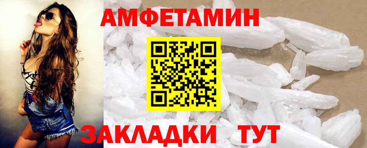АМФЕТАМИН  Вход с VPN  Гурьевск  Amphetamine Premium 