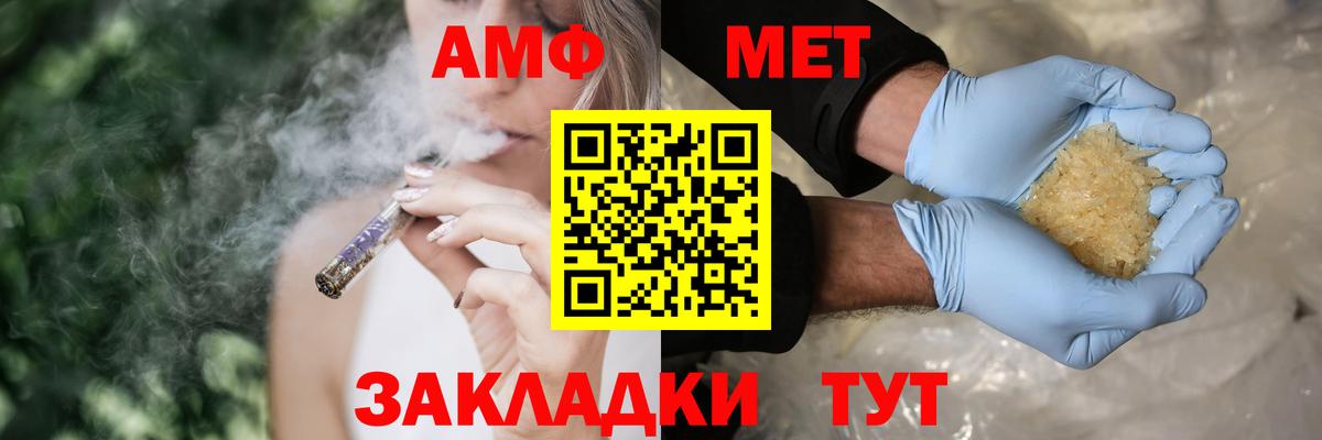 Амфетамин Premium Гурьевск