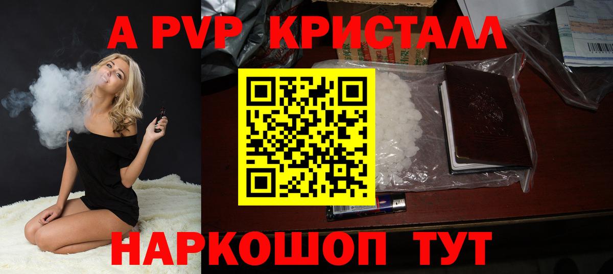 как найти   А ПВП мука  Гурьевск  Alpha PVP Соль  Вход с VPN  APVP Соль 