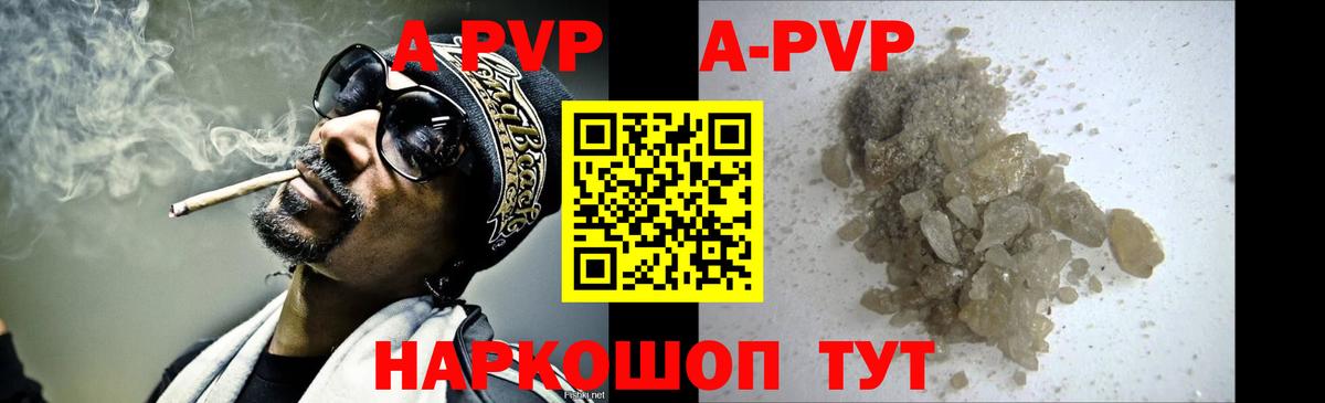 Alpha PVP VHQ Гурьевск