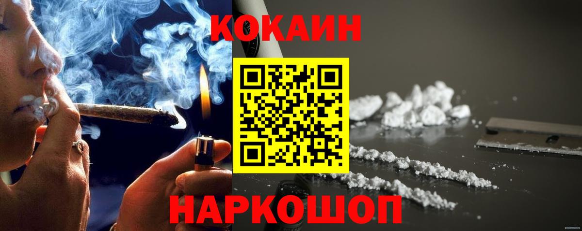 COCAIN  Кокаин Перу  Вход с VPN  Кокаин Fish Scale  Гурьевск 