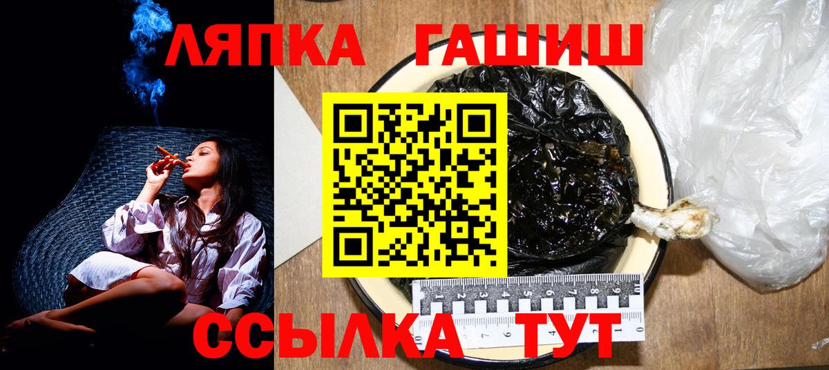 ГАШ индика сатива  Вход с VPN  Гурьевск 