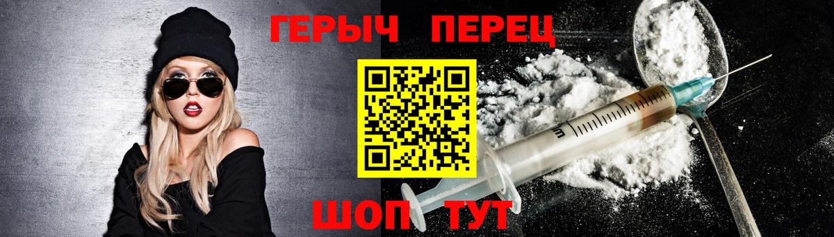 Героин хмурый  Героин  Гурьевск  Вход с VPN 