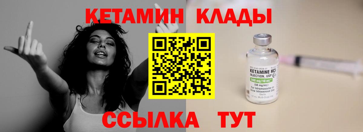 КЕТАМИН ketamine  Вход с VPN  мориарти формула  КЕТАМИН ketamine  Гурьевск 