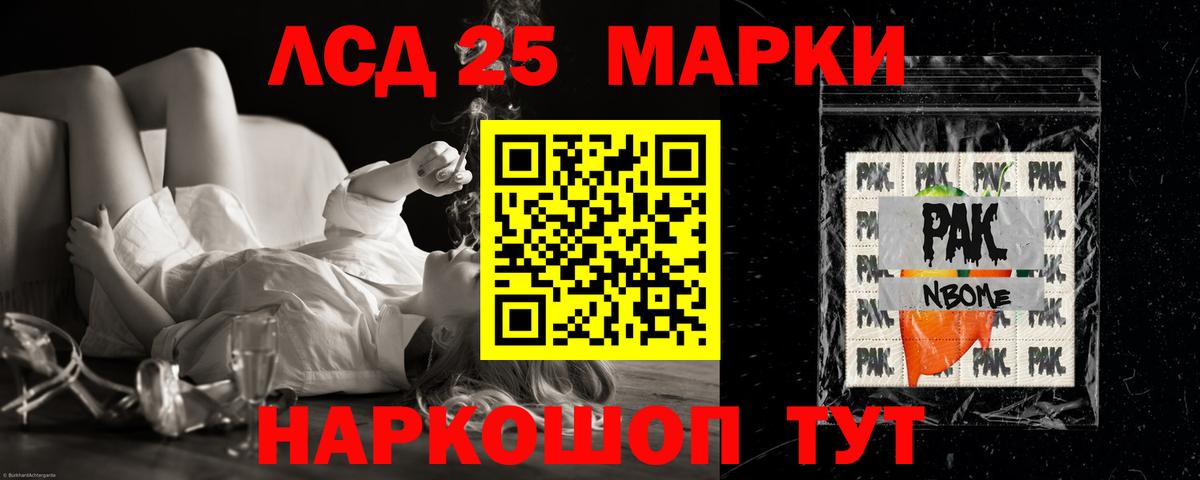 Лсд 25 экстази кислота Гурьевск