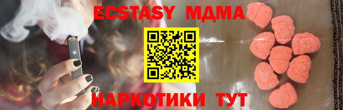 Гурьевск  MDMA молли  Вход с VPN  MDMA молли 