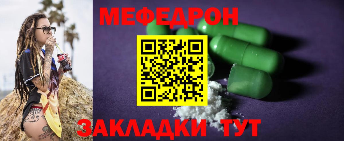 Меф  Мефедрон 4 MMC  Вход с VPN  Гурьевск 