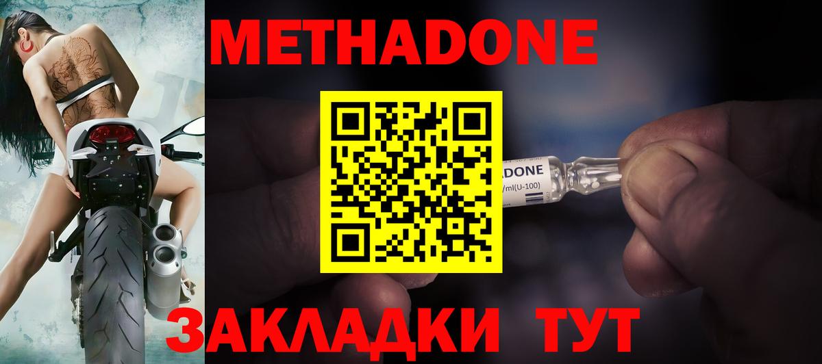 МЕТАДОН VHQ  Вход с VPN  Метадон мёд  Гурьевск 