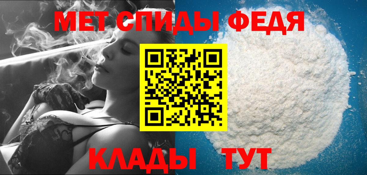 Первитин мет Гурьевск
