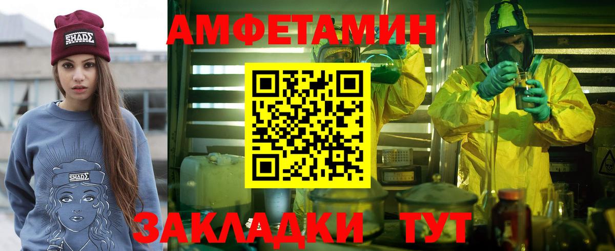 Первитин пудра  Вход с VPN  Гурьевск 