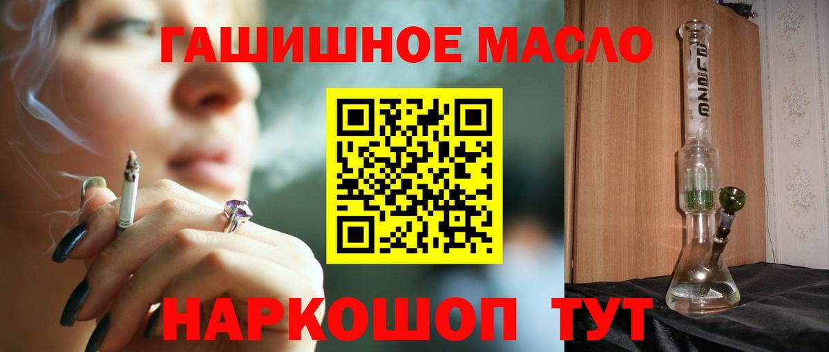 Дистиллят ТГК THC oil  Вход с VPN  Гурьевск  Дистиллят ТГК вейп 