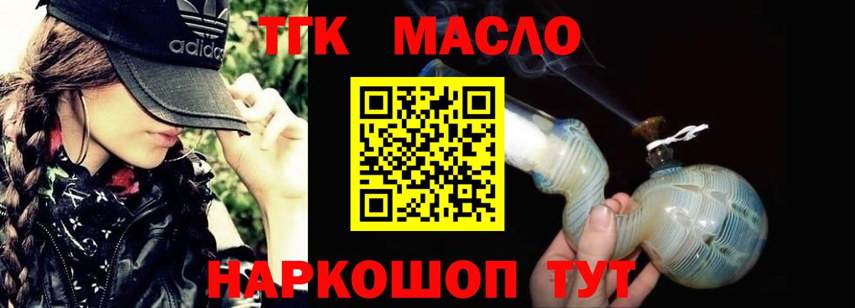 Дистиллят ТГК вейп Гурьевск