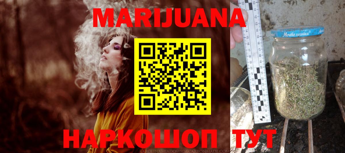 Марихуана Ganja  Бошки марихуана THC 21%  МАРИХУАНА гибрид  Гурьевск  Вход с VPN  Бошки марихуана конопля 